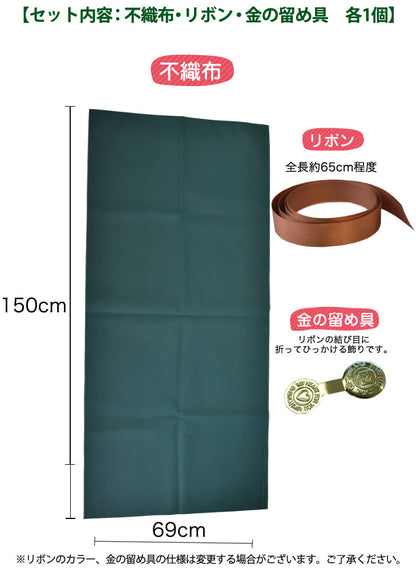 ラッピング袋 ( リボン付き ) グリーン 幅70×丈110cm 1枚
