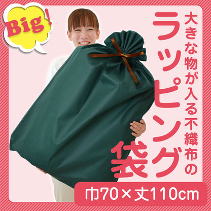 ラッピング袋 ( リボン付き ) グリーン 幅70×丈110cm 1枚