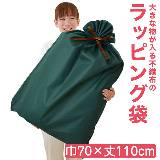 ラッピング袋 ( リボン付き ) グリーン 幅70×丈110cm 1枚