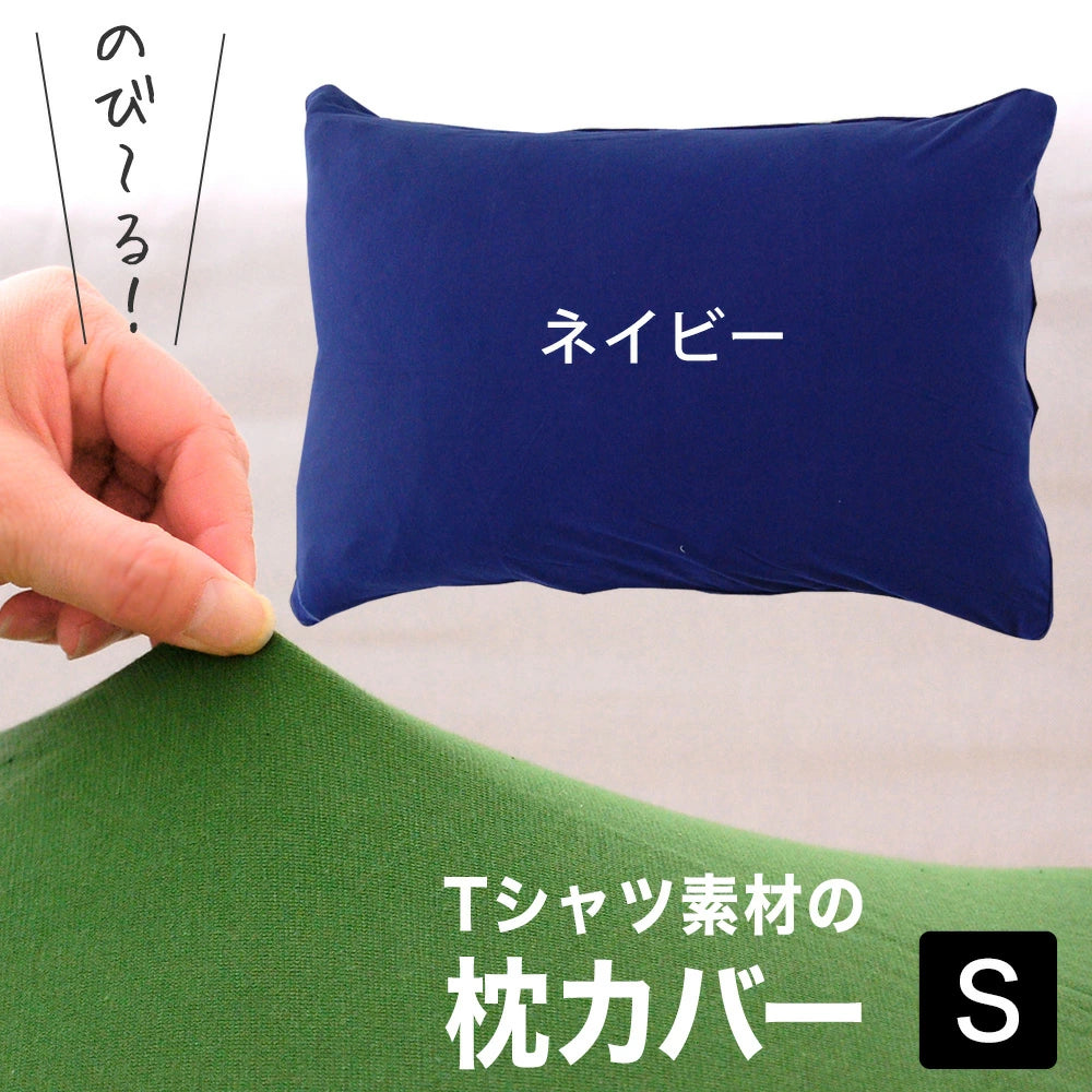 専用セブンスピローカバー 柔らかTシャツ生地 ベージュ ｜公式トゥルー