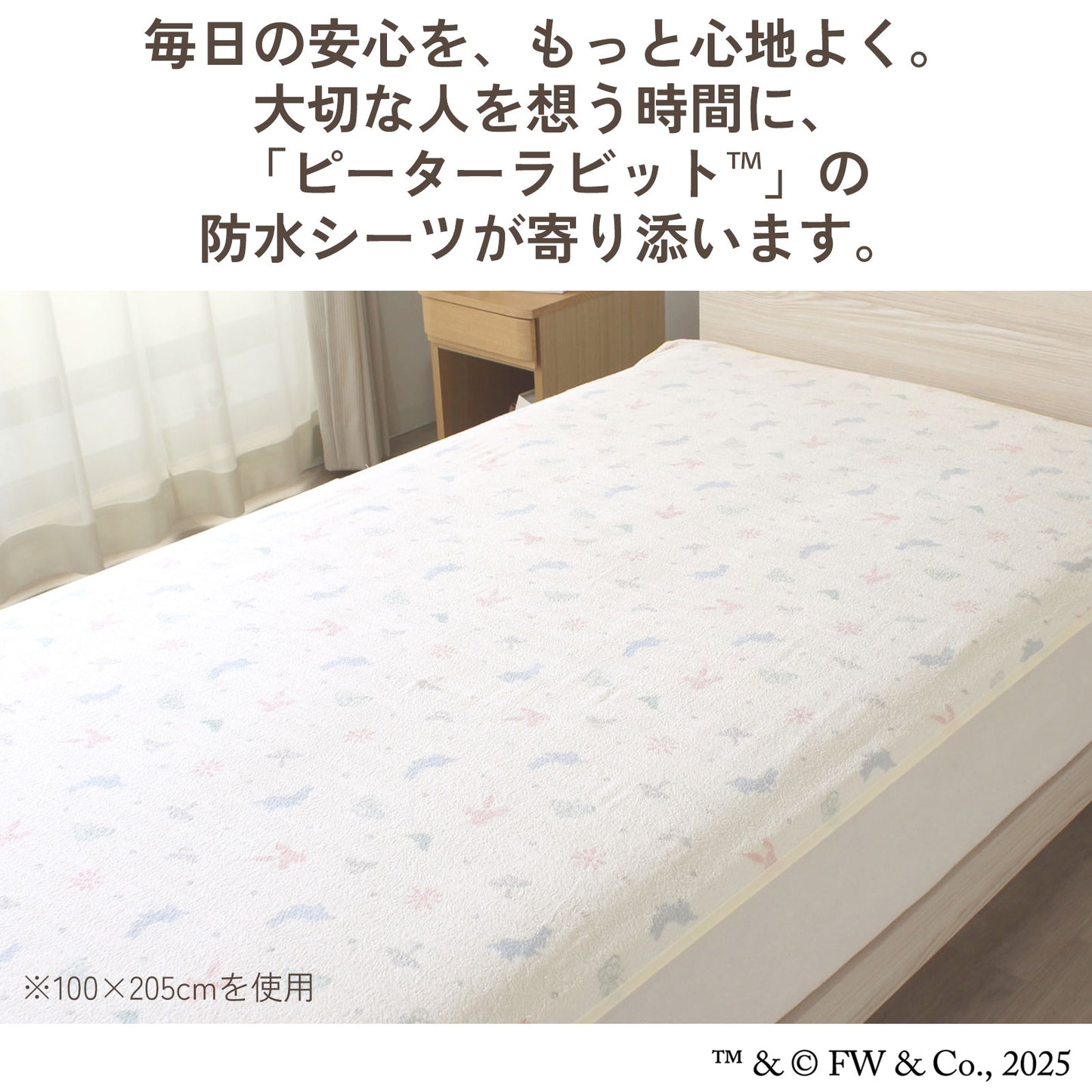 ピーターラビット™ 防水シーツ