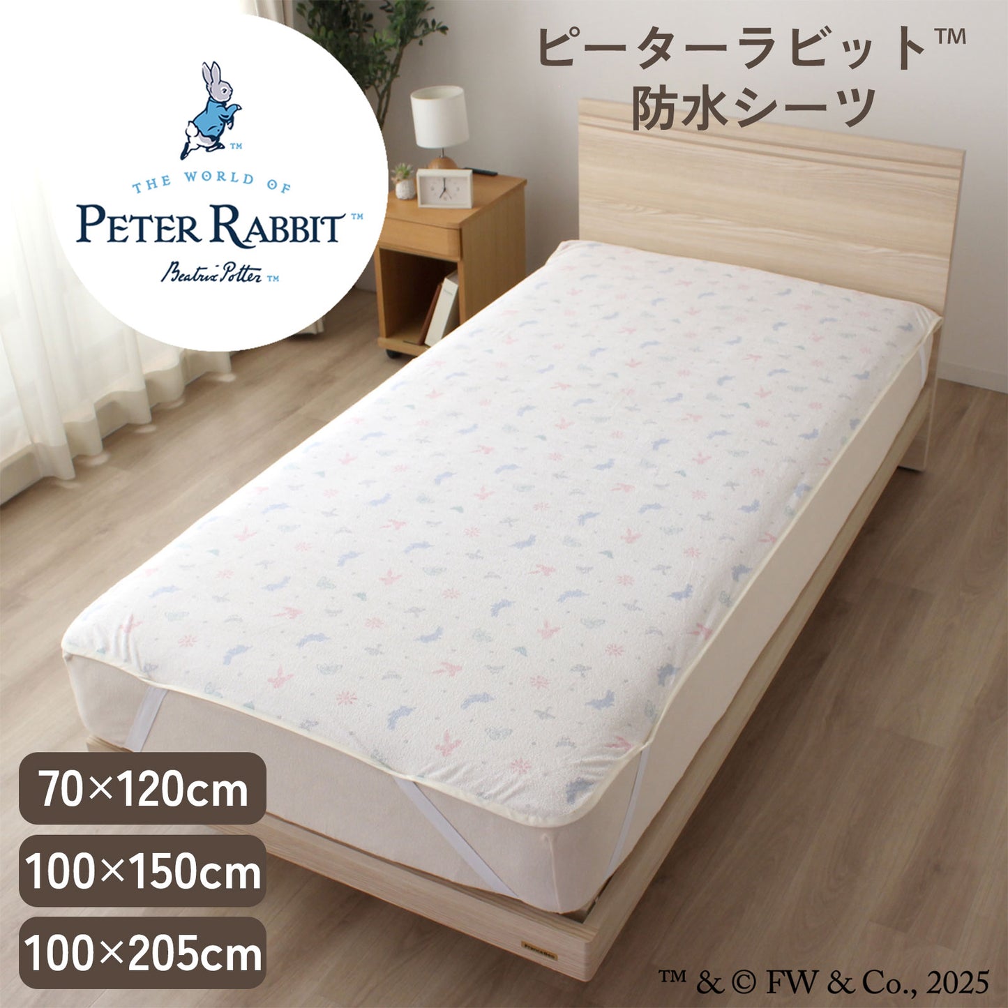 ピーターラビット™ 防水シーツ