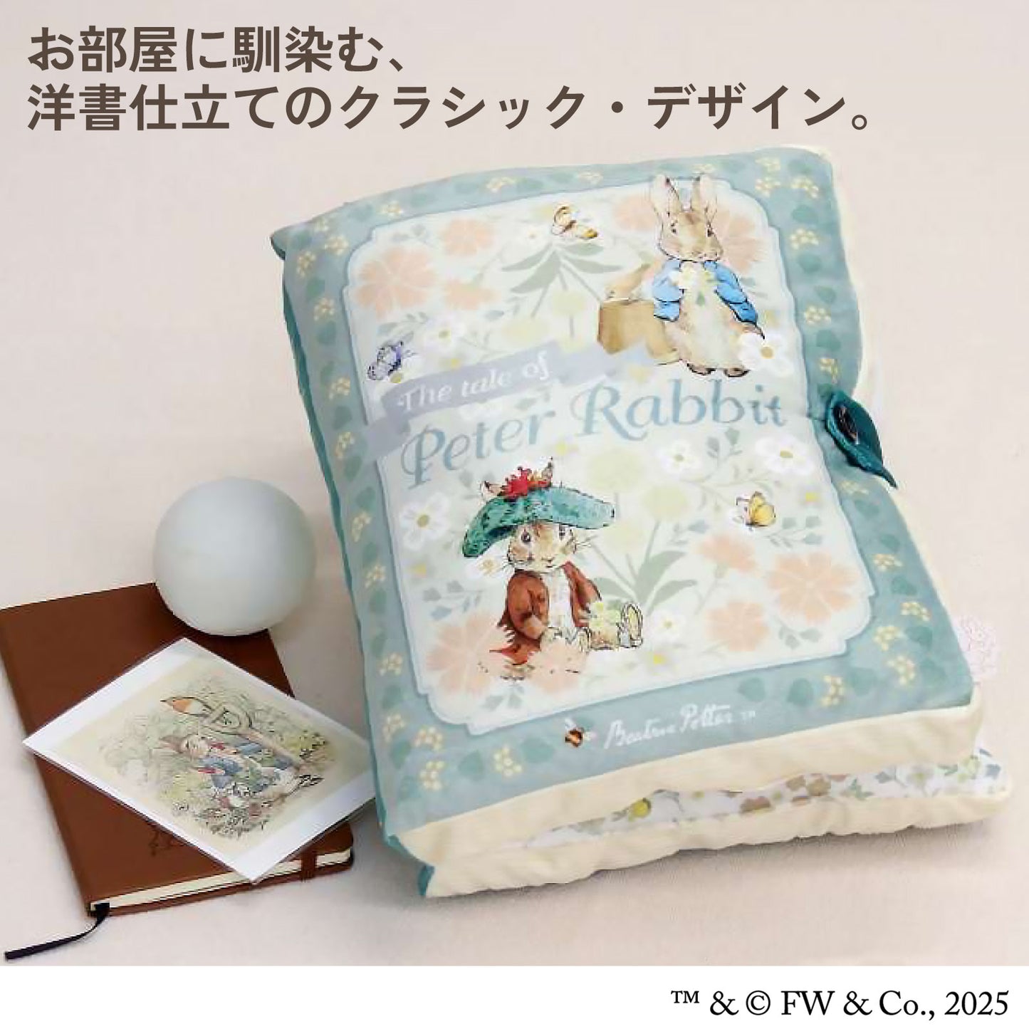 ピーターラビット™ ブック型クッション フェイブ