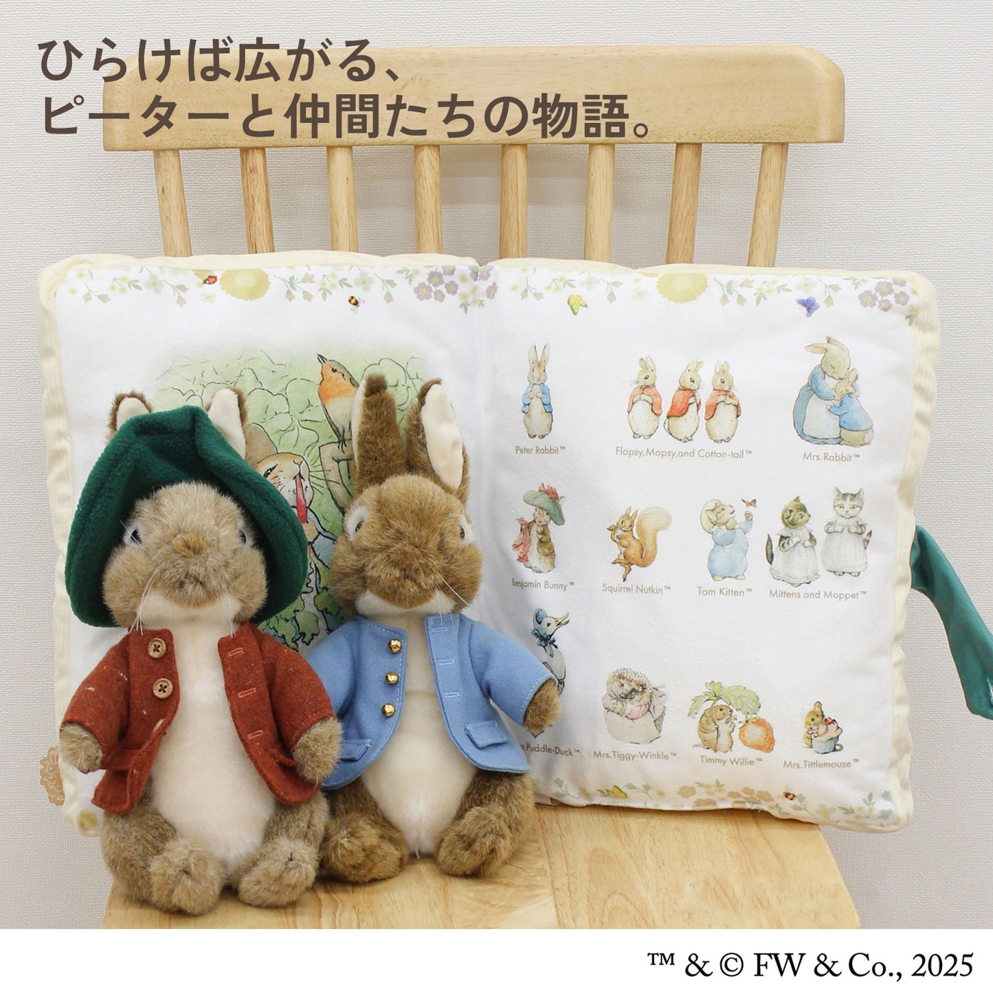 ピーターラビット™ ブック型クッション フェイブ