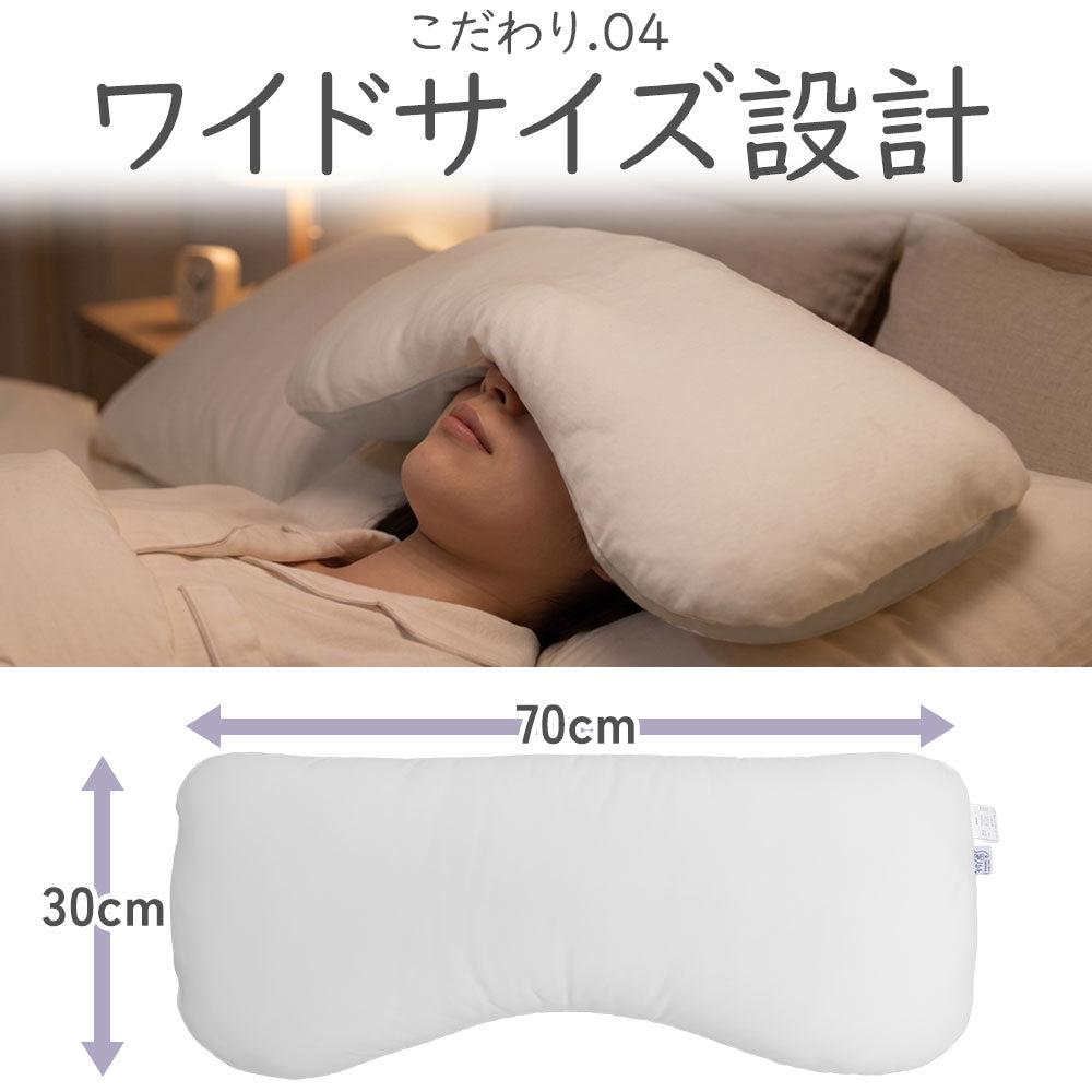 入眠スイッチ まぶたのお布団まくら クーネ
