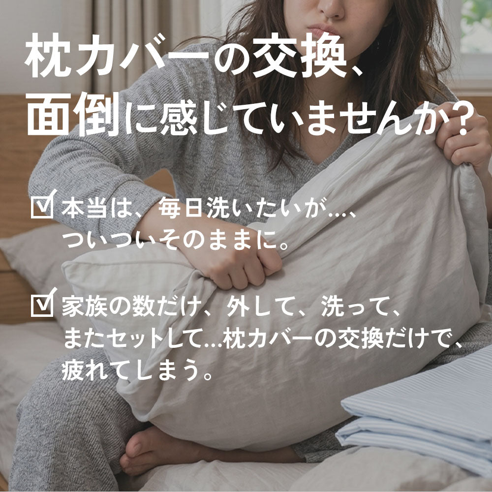 入眠スイッチ MAKURUMI シルク枕カバー – 枕と眠りのおやすみショップ