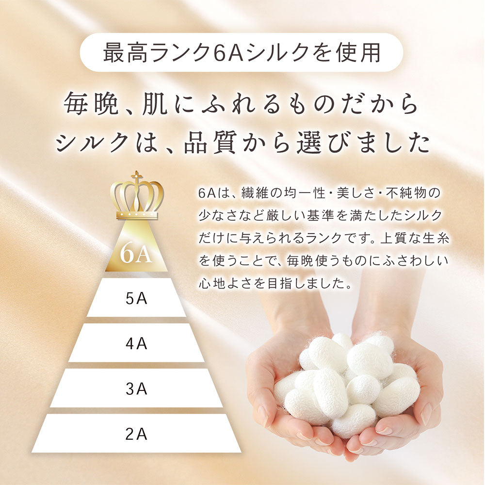 入眠スイッチ シルクナイトキャップ フードタイプ