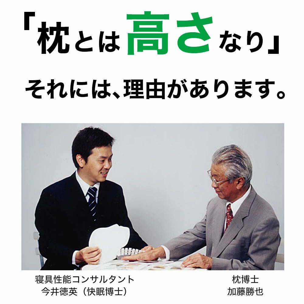 枕博士が考えた枕 ナチュラルブレス