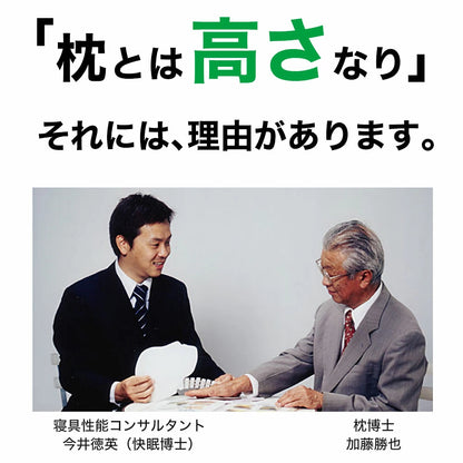枕博士が考えた枕 ナチュラルブレス