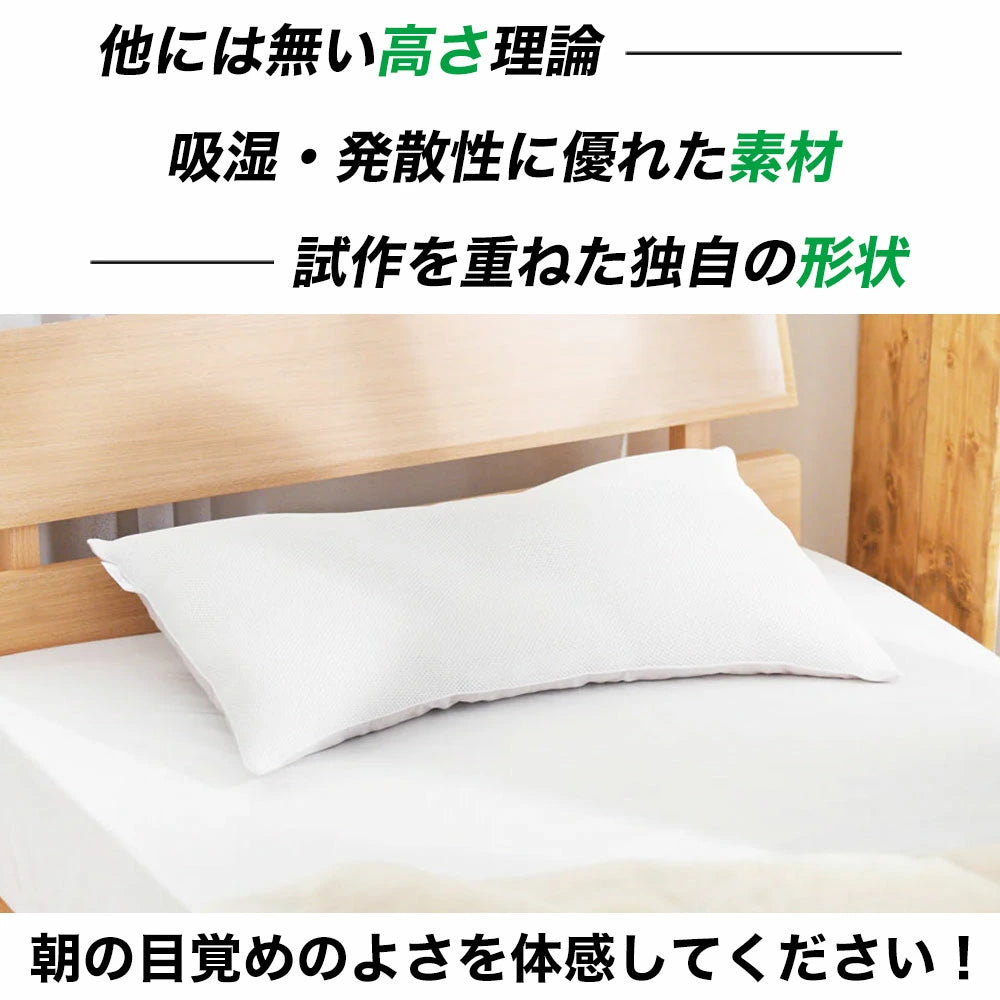 枕博士が考えた枕 ナチュラルブレス