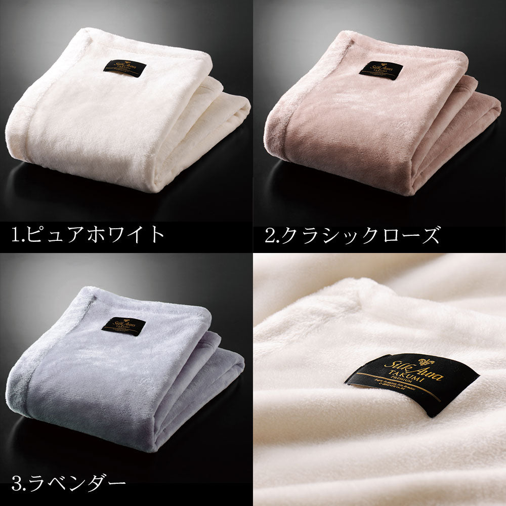 シルクオーラ（Silk Aura） 匠 PREMIUM 掛け毛布 – 枕と眠りのおやすみ 