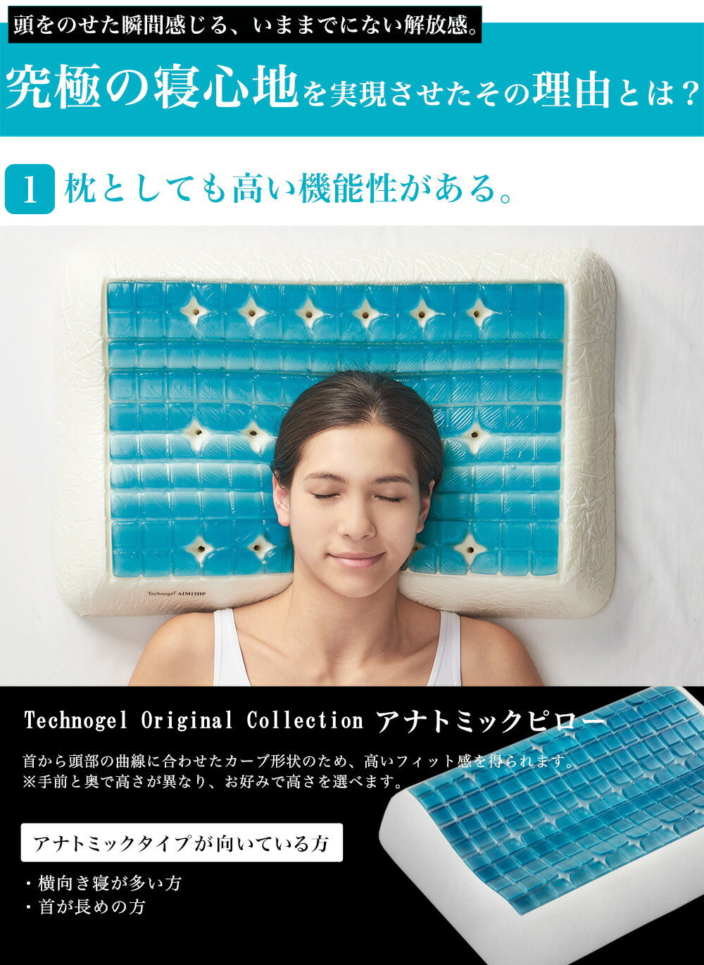 Technogel Original Collection Anatomic Pillow サイズ7（テクノジェル オリジナルコレクション アナトミックピロー）