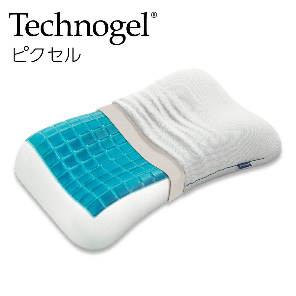 テクノジェル ピクセルコレクション アナトミックカーブピロー