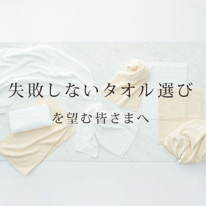 高級タオル ザ・ラストタオル エブリータオル 1週間セット(エブリータオル7枚）