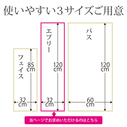 高級タオル ザ・ラストタオル エブリータオル 1週間セット(エブリータオル7枚）