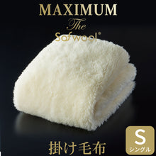 画像をギャラリービューアに読み込む, 掛け毛布 MAXIMUM The Sofwool（マキシマム・ザ・ソフゥール） &lt;span&gt;感動的な暖かさで寒い季節を快適にする上質なウール毛布&lt;/span&gt;
