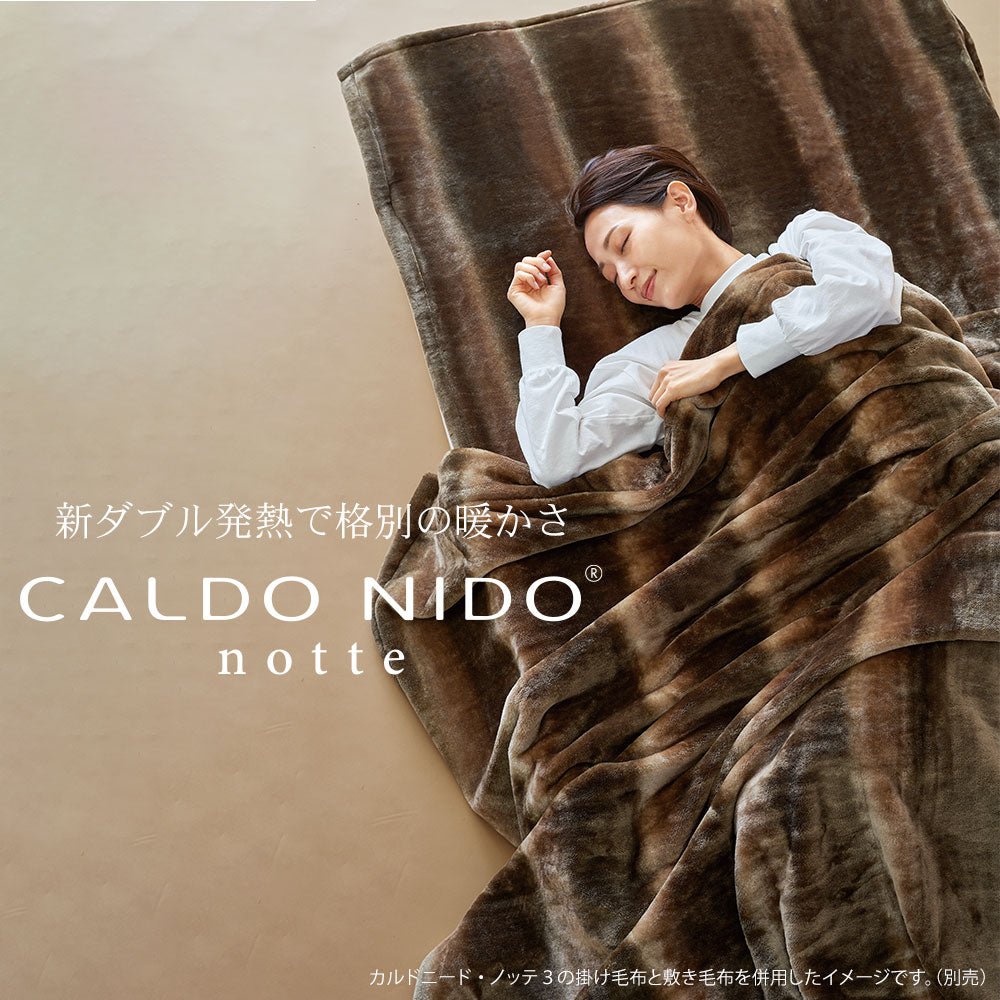 CALDO NIDO notte III 2点セット 掛け毛布