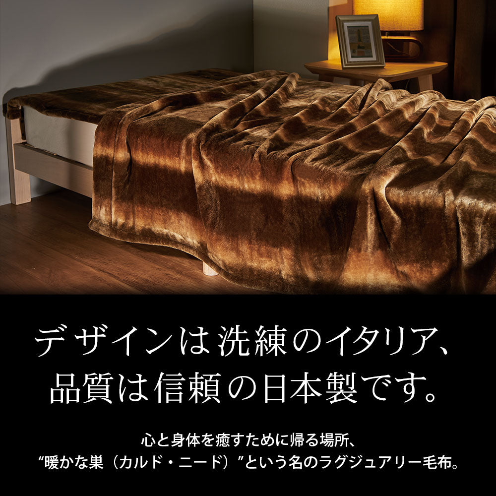 CALDO NIDO notte III 2点セット 掛け毛布