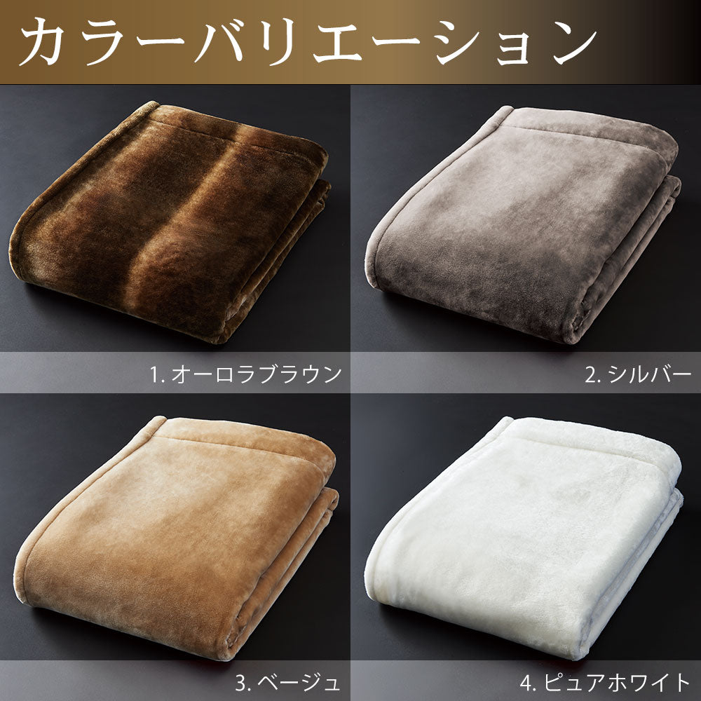 CALDO NIDO notte III 2点セット 掛け毛布