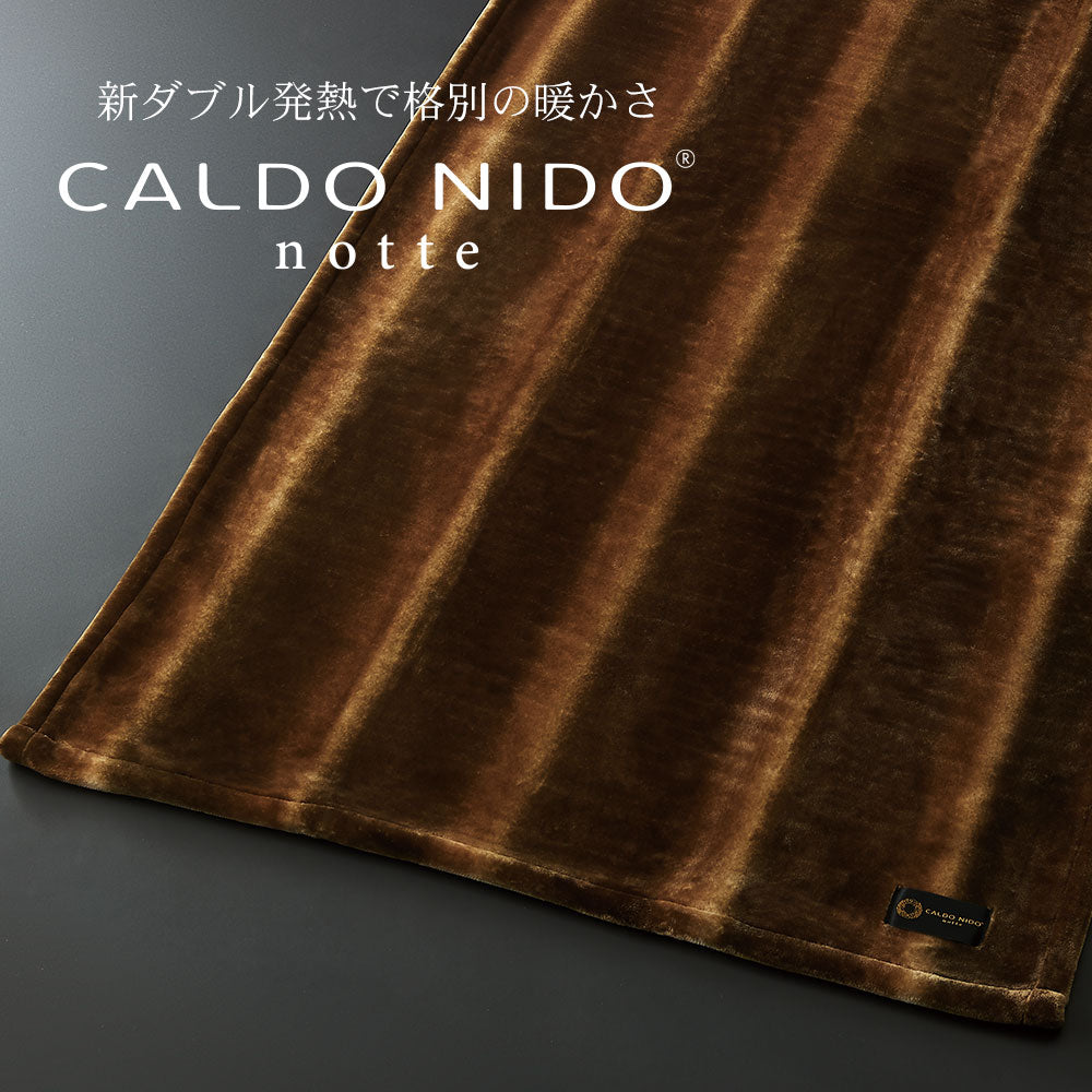 敷き毛布 カルドニード・ノッテ3 – 枕と眠りのおやすみショップ！本店
