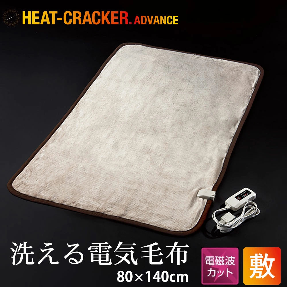 HEAT CRACKER ADVANCE(ヒートクラッカー アドバンス) 洗える電気毛布 HEAT CRACKER ADVANCE(ヒートクラッカー アドバンス) 洗える電気毛布