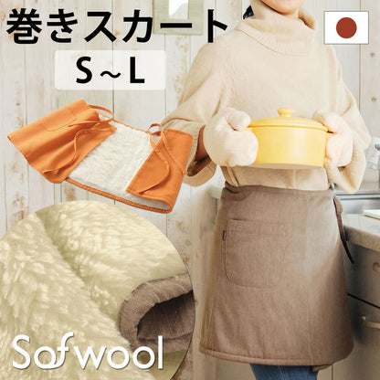 Sofwool Apparel ウールの巻きスカート（ソフゥール）