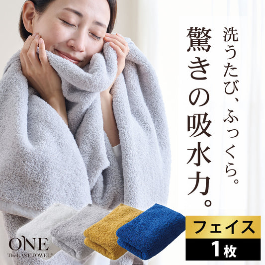 The LAST TOWEL ONE （ザ・ラストタオル ワン）フェイスタオル