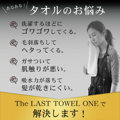 The LAST TOWEL ONE （ザ・ラストタオル ワン）フェイスタオル
