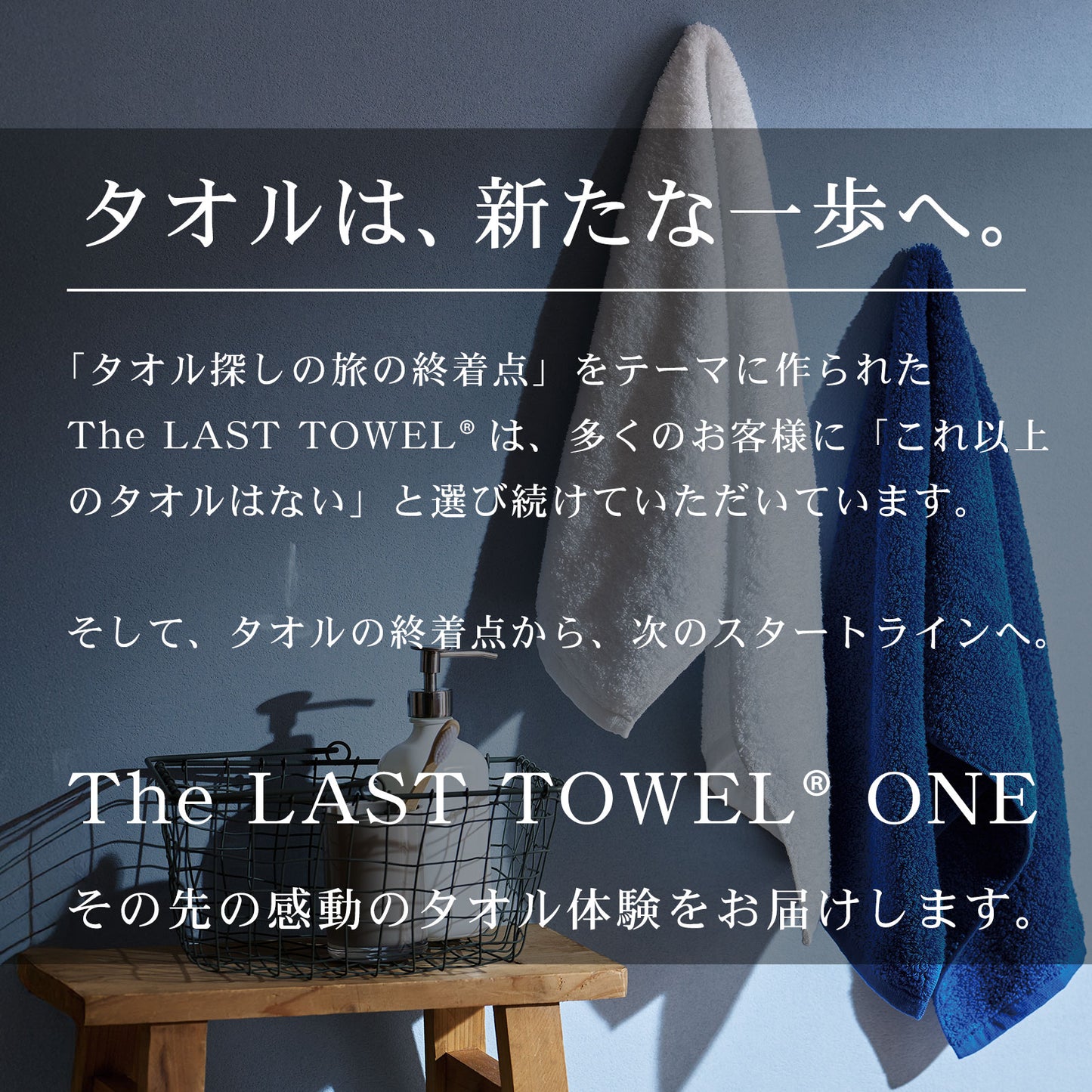 The LAST TOWEL ONE （ザ・ラストタオル ワン）フェイスタオル
