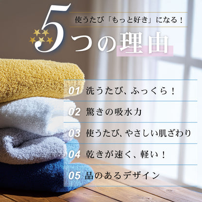 ＼セット割5%OFF／The LAST TOWEL ONE （ザ・ラストタオル ワン）フェイスタオル 4枚セット