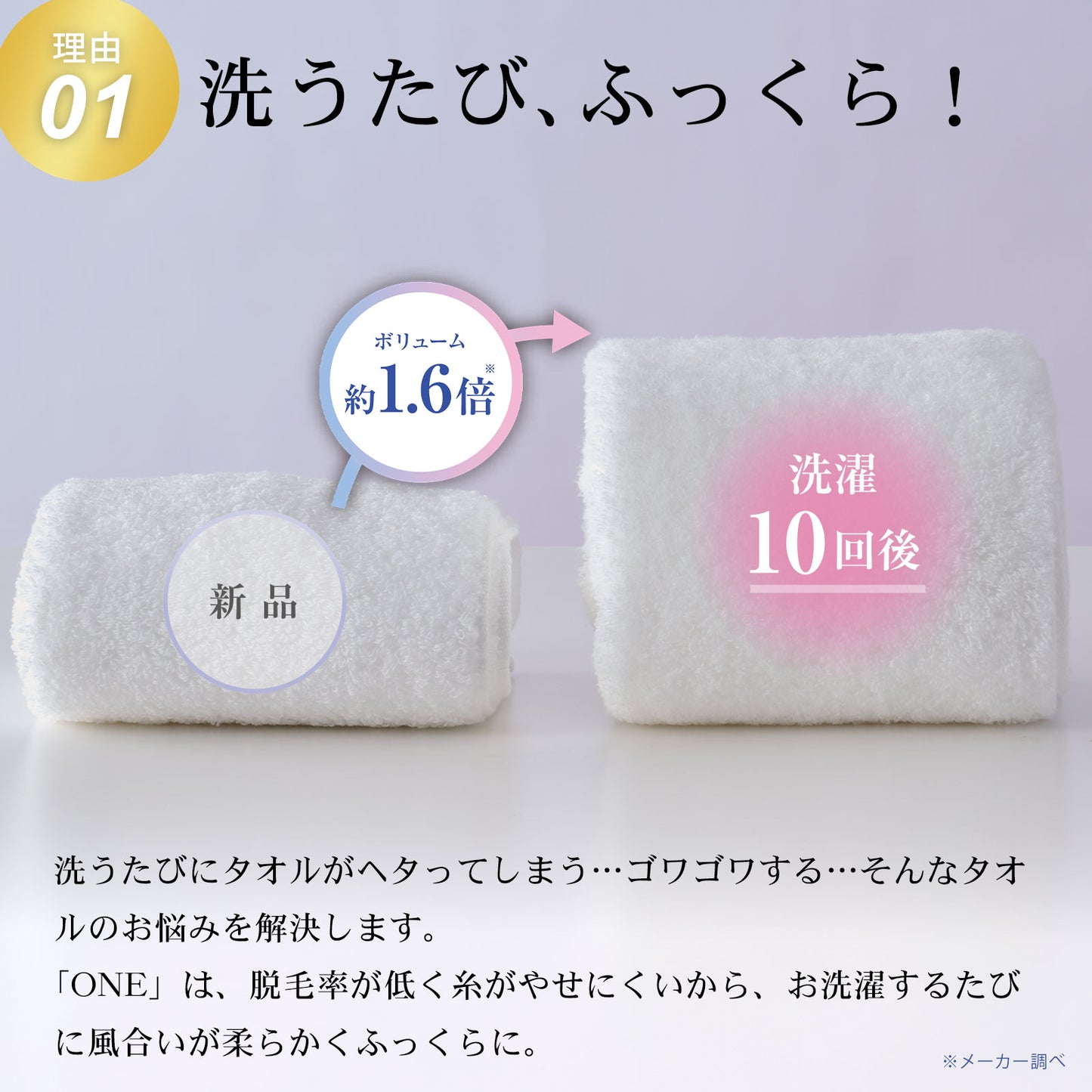 The LAST TOWEL ONE （ザ・ラストタオル ワン）バスタオル