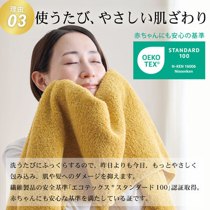＼セット割5%OFF／The LAST TOWEL ONE （ザ・ラストタオル ワン）フェイスタオル 4枚セット