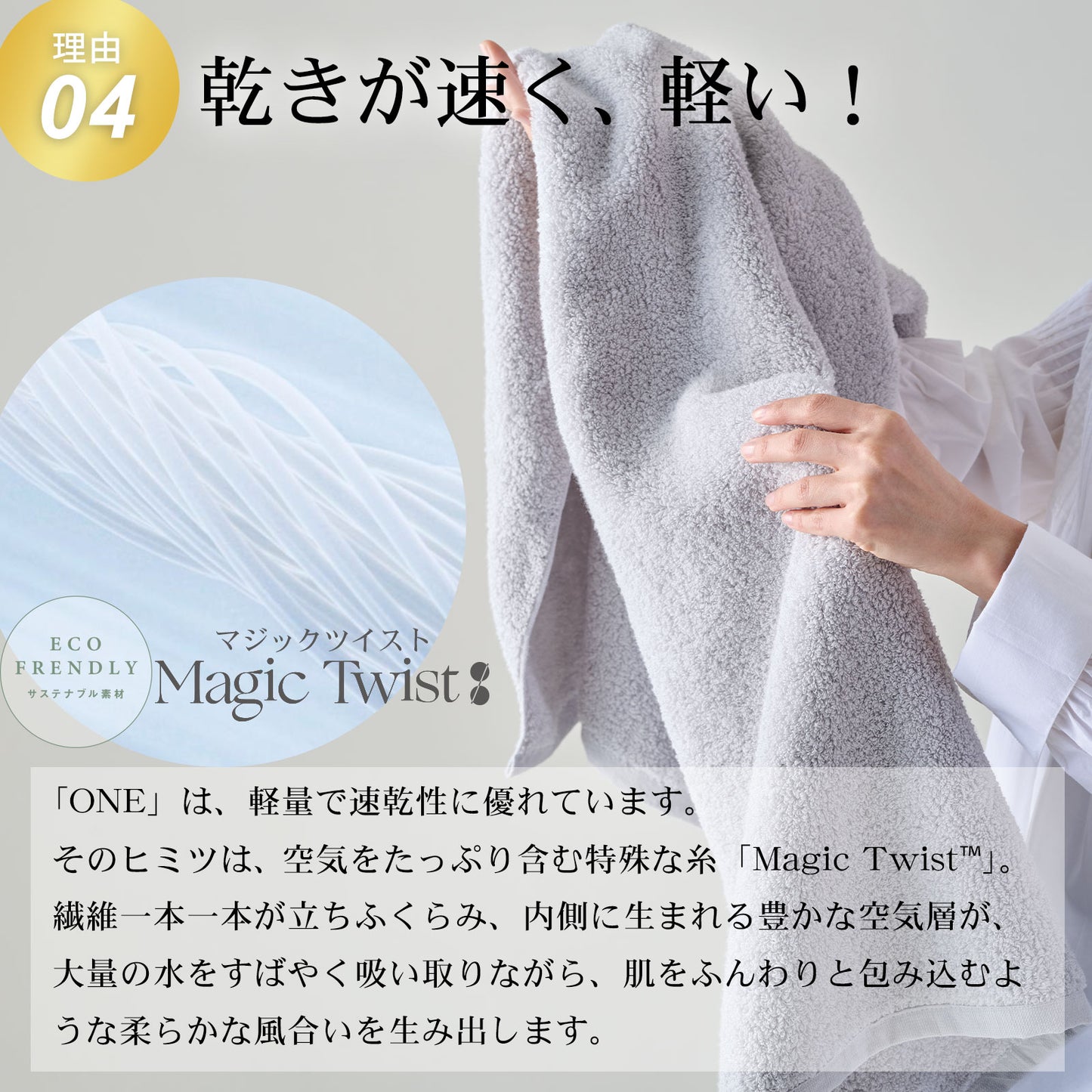＼セット割5%OFF／The LAST TOWEL ONE （ザ・ラストタオル ワン）フェイスタオル 4枚セット