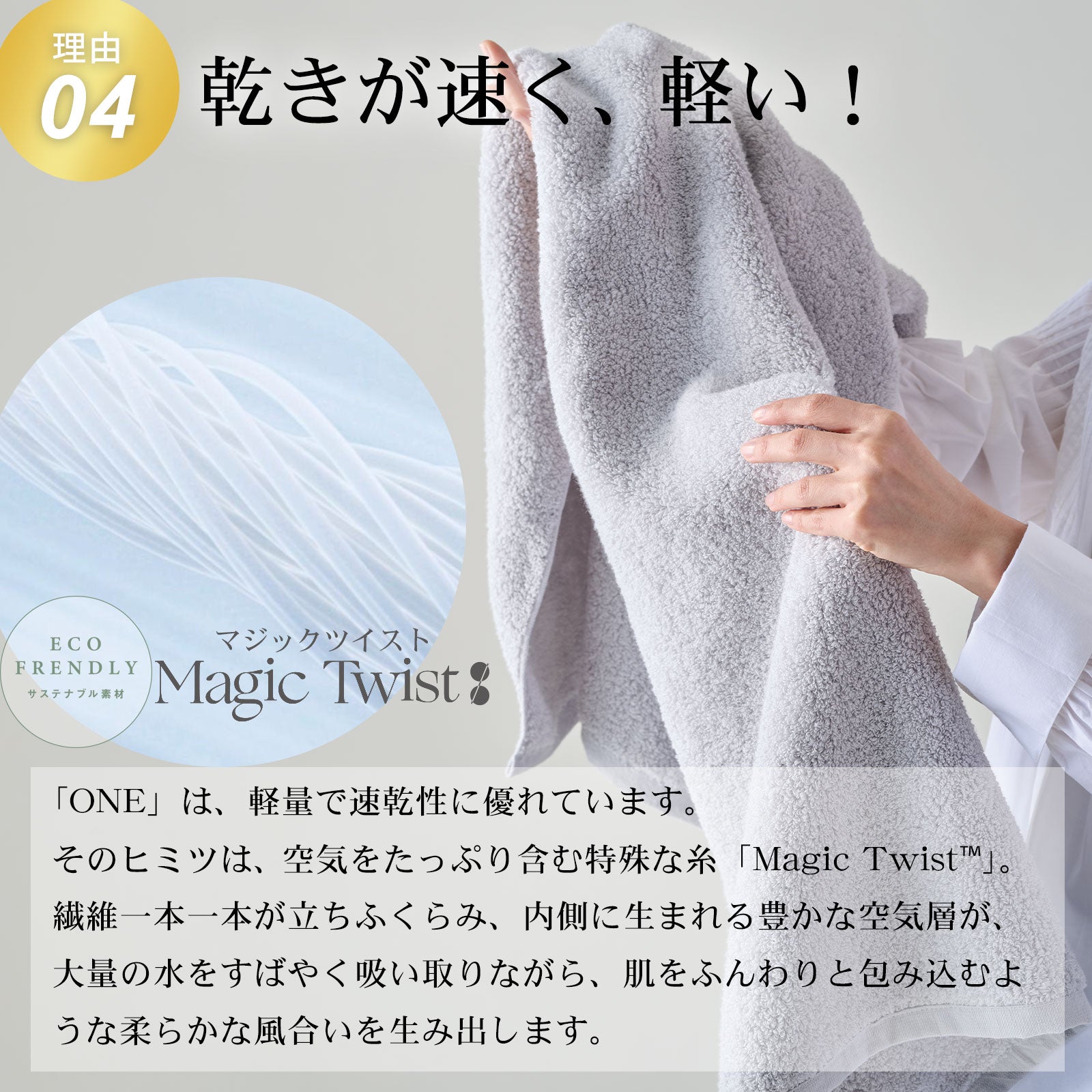 The LAST TOWEL ONE （ザ・ラストタオル ワン）バスタオル – 枕と眠り