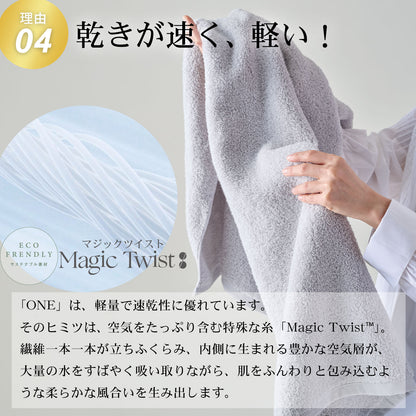 The LAST TOWEL ONE （ザ・ラストタオル ワン）バスタオル