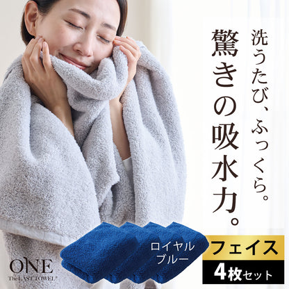 ＼セット割5%OFF／The LAST TOWEL ONE （ザ・ラストタオル ワン）フェイスタオル 4枚セット
