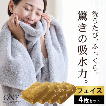 ＼セット割5%OFF／The LAST TOWEL ONE （ザ・ラストタオル ワン）フェイスタオル 4枚セット