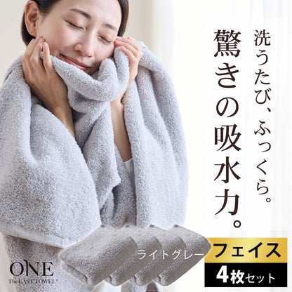 ＼セット割5%OFF／The LAST TOWEL ONE （ザ・ラストタオル ワン）フェイスタオル 4枚セット