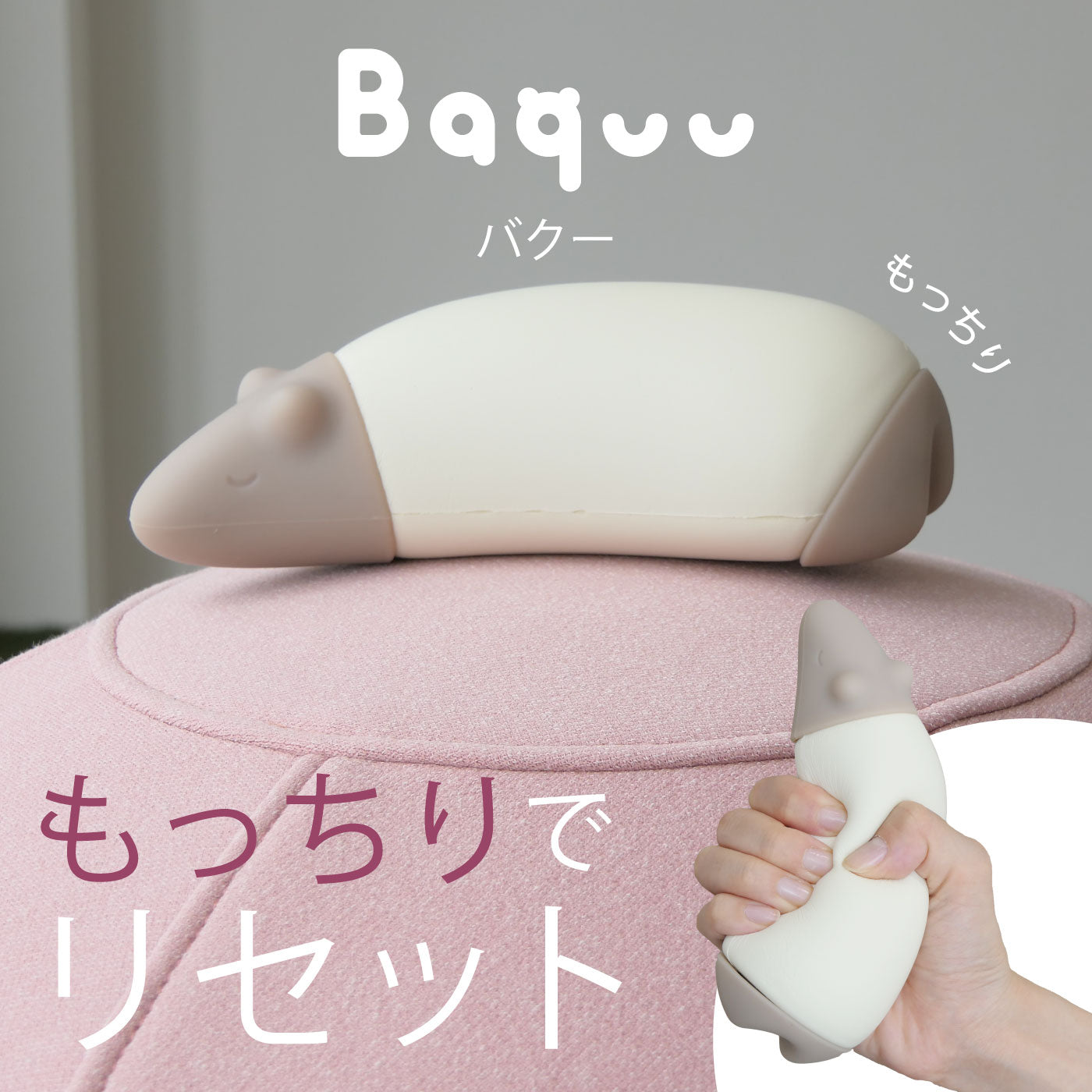 Baquu（バクー）