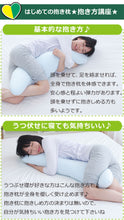 画像をギャラリービューアに読み込む, はじめての抱き枕 &lt;span&gt;シンプルかつ高品質の日本製抱き枕&lt;/span&gt;
