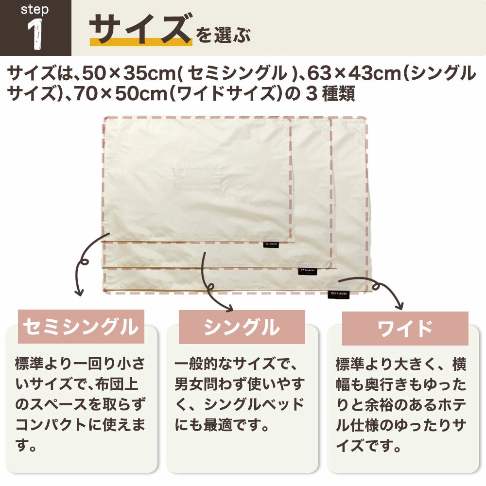 セレクト枕 43×63サイズ