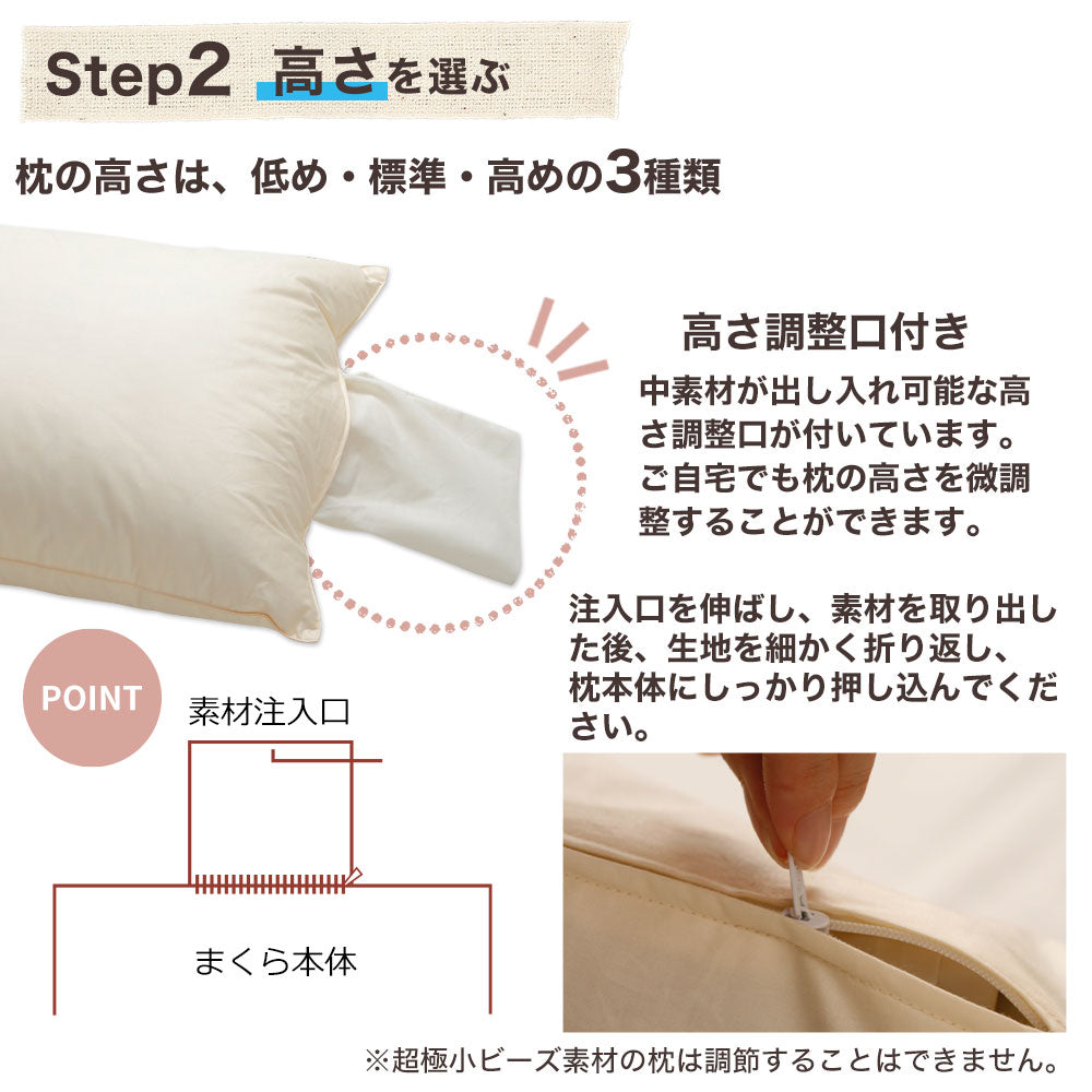 セレクト枕 43×63サイズ – 枕と眠りのおやすみショップ！本店