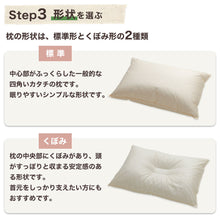 画像をギャラリービューアに読み込む, セレクト枕 35×50サイズ &lt;span&gt;シンプルかつ使いやすい小振りサイズ、日本製のオーダーメイド枕&lt;/span&gt;
