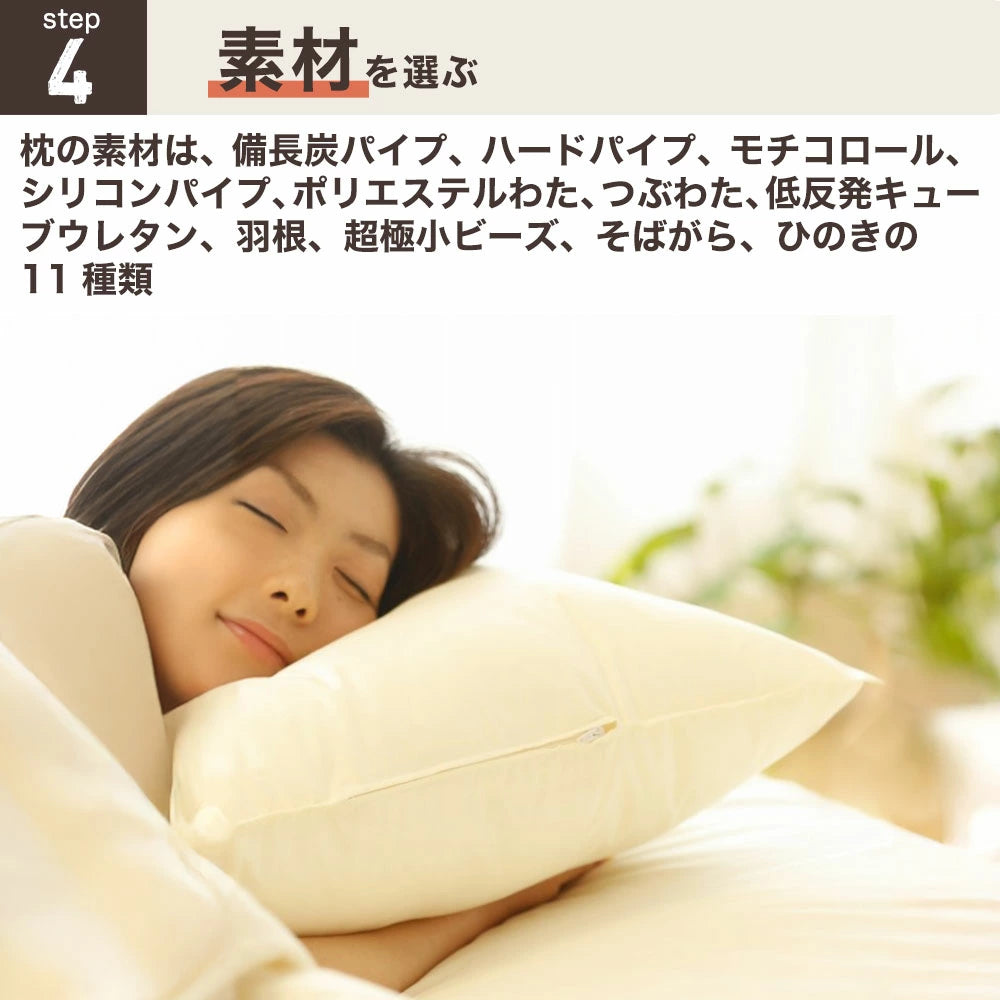 セレクト枕 43×63サイズ