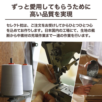 セレクト枕  ポリエステルわた 標準形【レンタル専用】