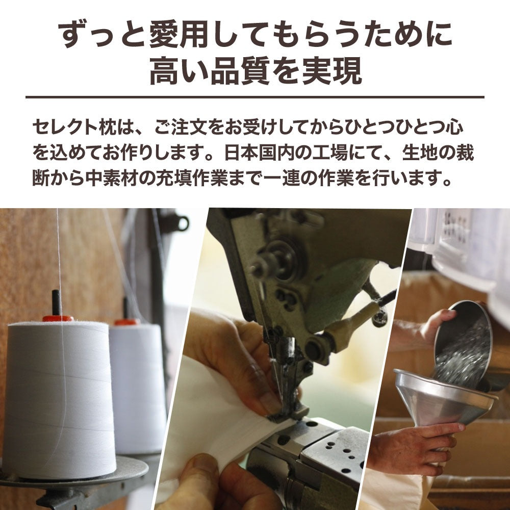 セレクト枕  つぶわた 標準形【レンタル専用】