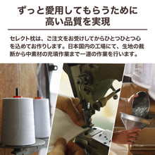 画像をギャラリービューアに読み込む, セレクト枕 43×63サイズ &lt;span&gt;シンプルかつ使いやすい日本製オーダーメイド枕&lt;/span&gt;

