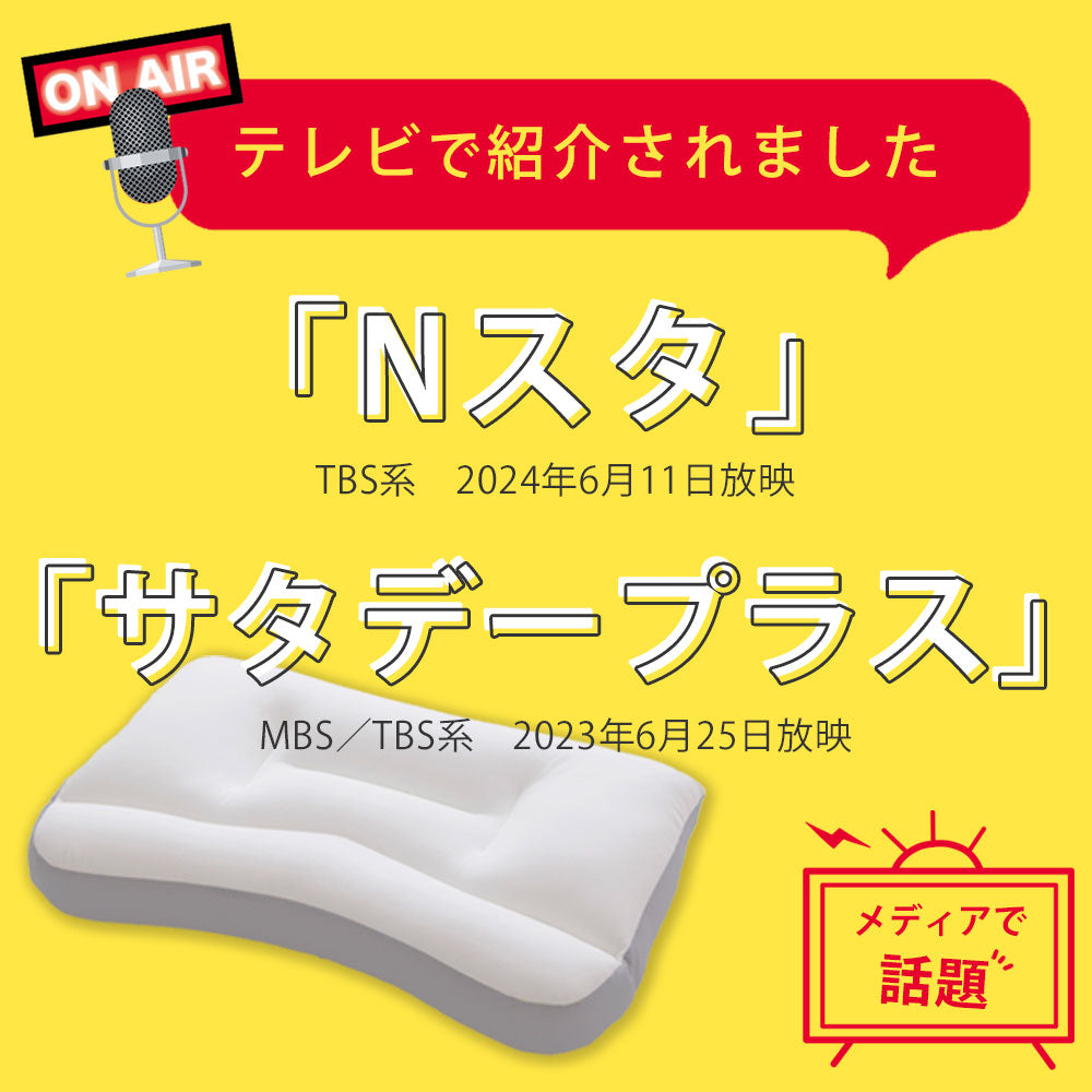 王様の夢枕Ⅱ – 枕と眠りのおやすみショップ！本店