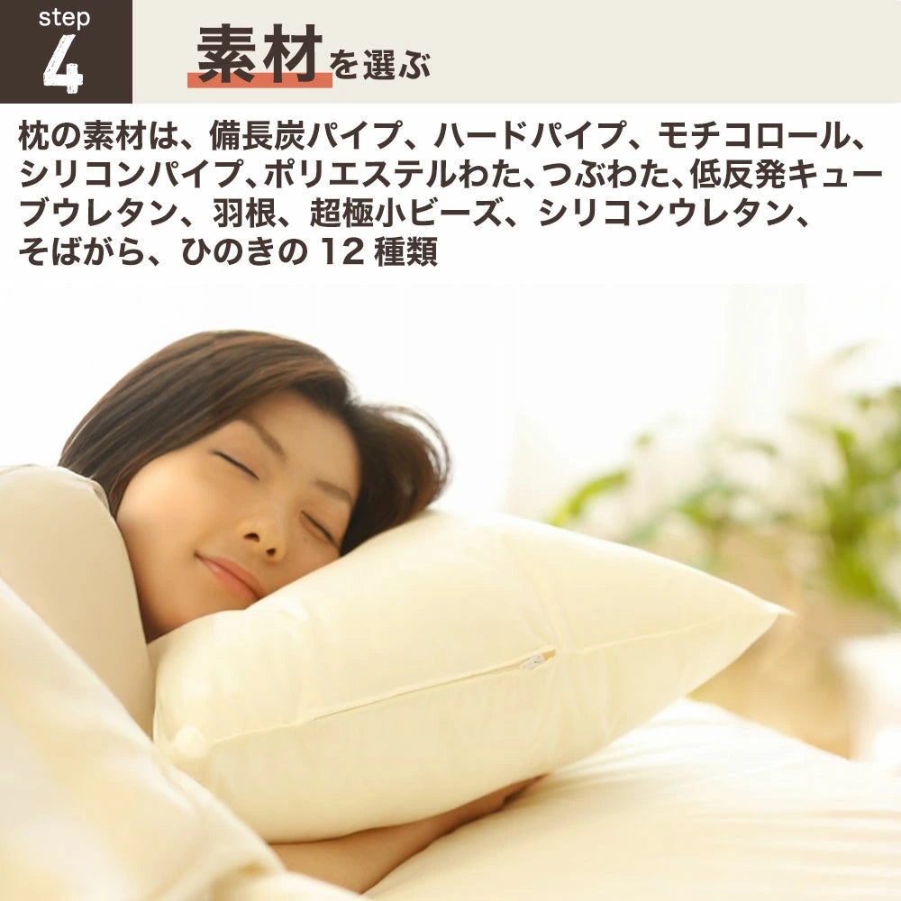 セレクト枕 43×63サイズ – 枕と眠りのおやすみショップ!本店 セレクト枕 43×63サイズ – 枕と眠りのおやすみショップ!本店