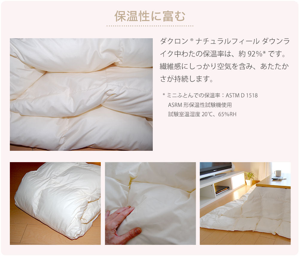 洗えるこたつ掛け布団とカバーのセット 長方形（こたつ掛布団 200×240